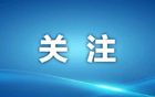  湛江足球名宿齐聚参赛！明日启幕！